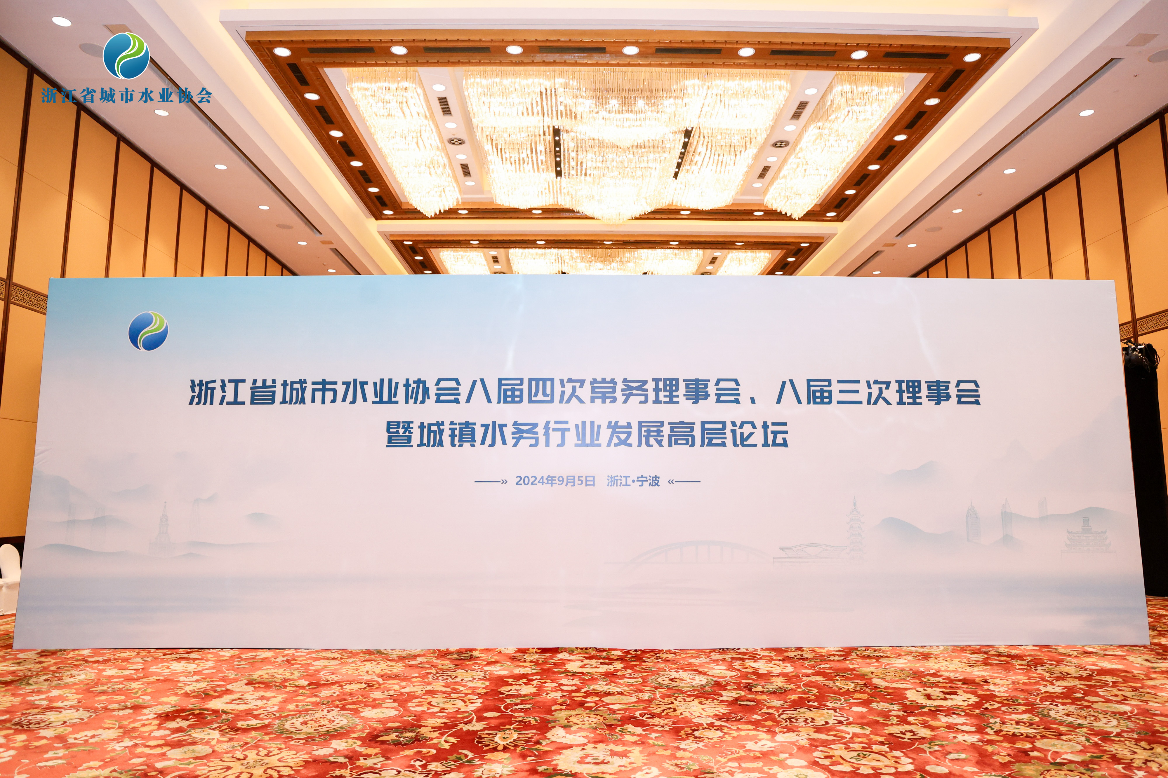 精準(zhǔn)高效 智水未來(lái) | 山科智能亮相浙江省城市水業(yè)協(xié)會(huì)2024年會(huì)!